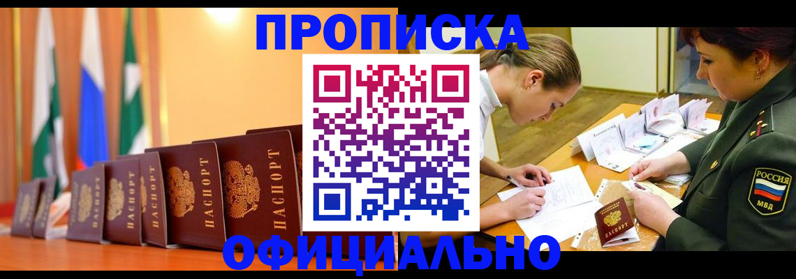 прописка паспорт в Наволоках