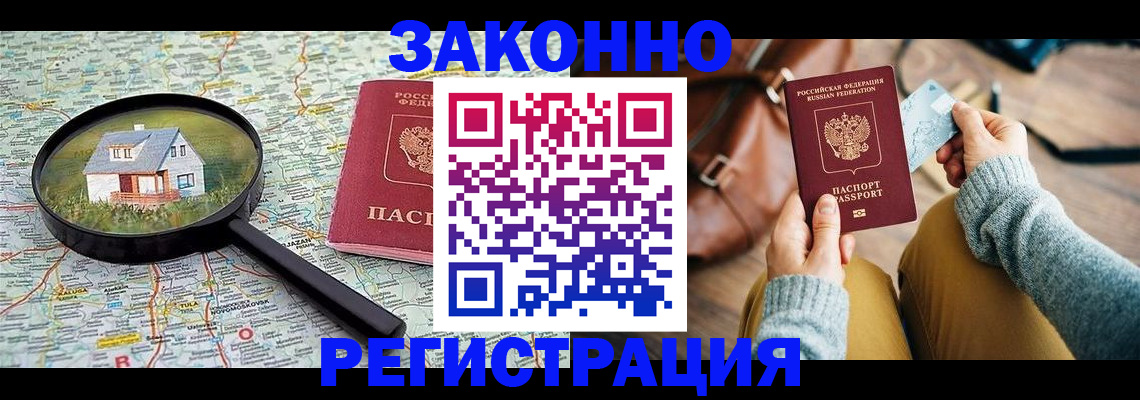 регистрация для школы в Наволоках
