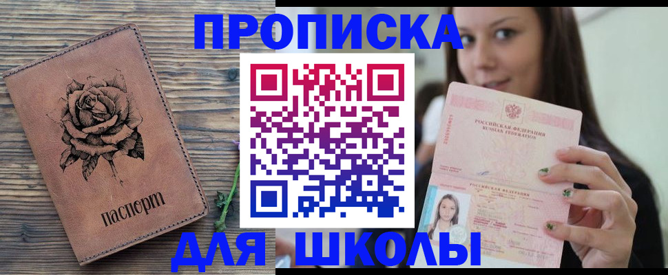 прописка ребенка в Наволоках