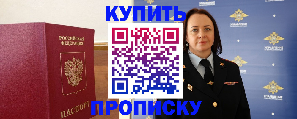 прописка от собственника в Наволоках